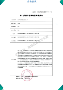 6186-qyry-medical-filing